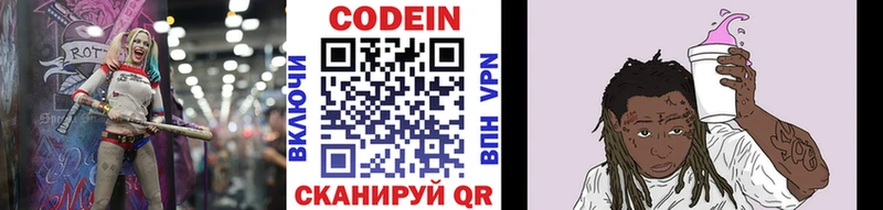 Купить где  Верхотурье  Кодеиновый сироп Lean Purple Drank 
