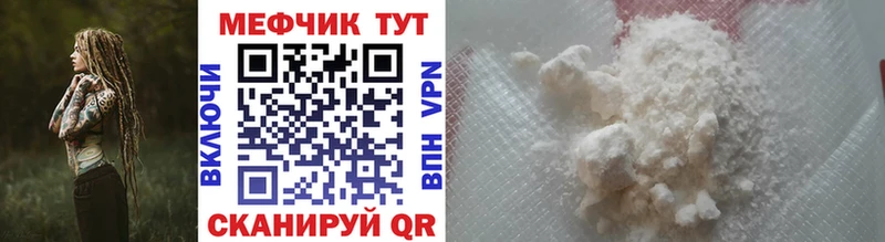 Меф мяу мяу  Купить закладки  Верхотурье 